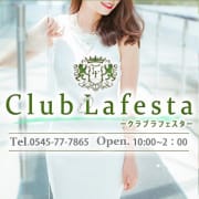 「今なら写真指名が無料！」02/24(月) 03:02 | Club Lafestaークラブ ラフェスターのお得なニュース