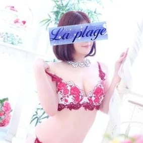 ラ・プラージュ