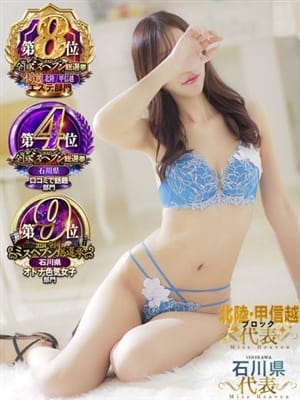 じゅん極【清楚系で艶肌美人!!】|La.qoo 金沢本店で評判の女の子