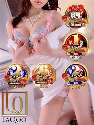 しゅり極【北陸エステアイドル♡】|La.qoo 金沢本店でおすすめの女の子