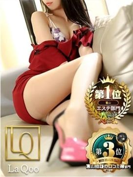 ひより【童顔美少女】|La.qoo 富山店で評判の女の子