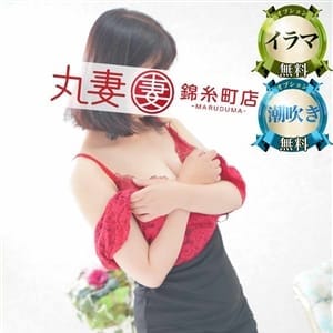 小池（こいけ）【淫乱奥様は敏感潮吹き体質！】 | 丸妻錦糸町店(錦糸町)