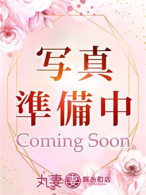 恵花（えばな）