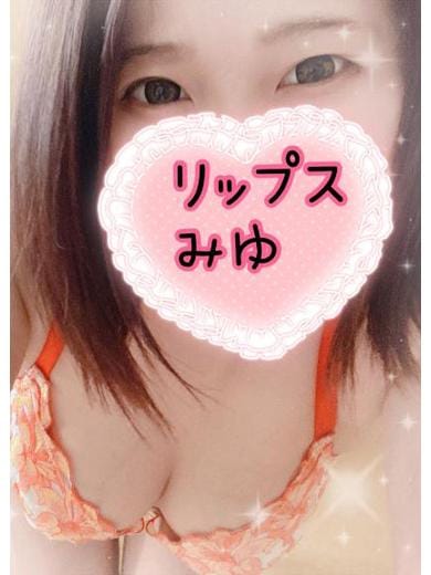 みゆ写真指名料無料|LIPS札幌(リップス札幌)でおすすめの女の子