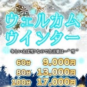 「ウエルカムウィンター」02/01(土) 11:00 | ぽっちゃり巨乳素人専門店池袋ちゃんこのお得なニュース