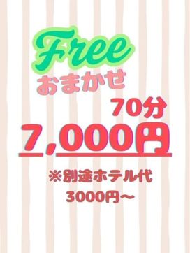 【フリー70分7,000円!!】|一宮稲沢小牧ちゃんこで評判の女の子