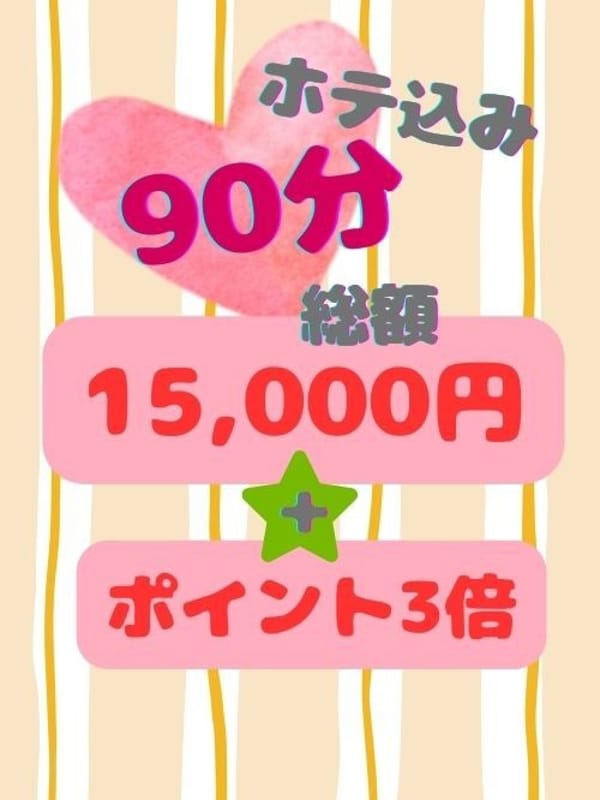 90分ホテ込み15000円|一宮稲沢小牧ちゃんこで評判の女の子