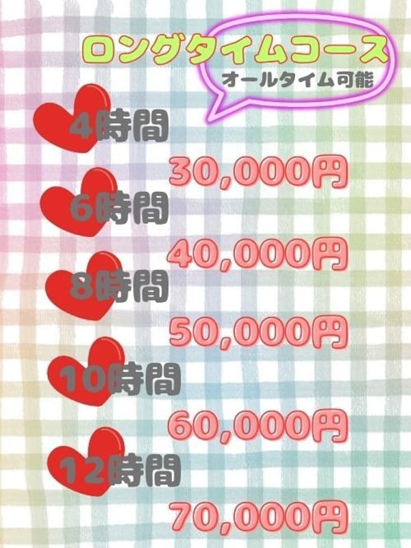 お得なロングコース|一宮稲沢小牧ちゃんこで評判の女の子