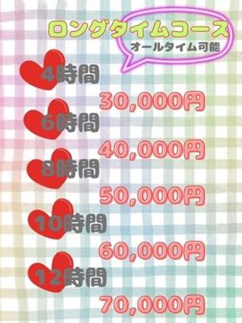 お得なロングコース|一宮稲沢小牧ちゃんこで評判の女の子