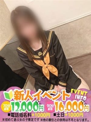 てぃな　22才　完全業界未経験