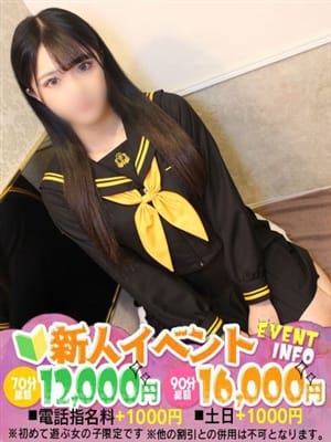 えな　 色気溢れる品格の美少女|ラルムで評判の女の子