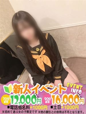 じゅり 18歳完全業界未経験