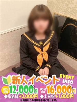 ゆめみ　18歳完全業界未経験|ラルムでおすすめの女の子