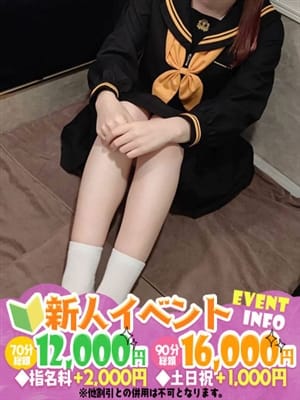 こはる 18歳完全業界未経験