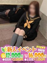 ひめ 18歳完全業界未経験|ラルムでおすすめの女の子