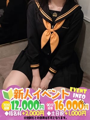 えりな　18歳清楚な透明感|ラルムでおすすめの女の子
