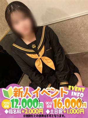 ふうあ　20歳完全業界未経験|ラルムでおすすめの女の子