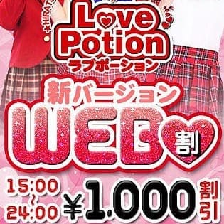 WEB割