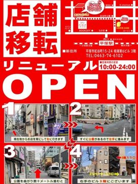 ※店舗移転のお知らせ※|LOVE POTION 2ndで評判の女の子