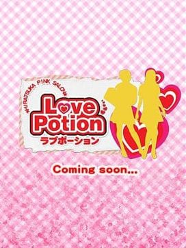 ゆずき|LOVE POTION 2ndで評判の女の子