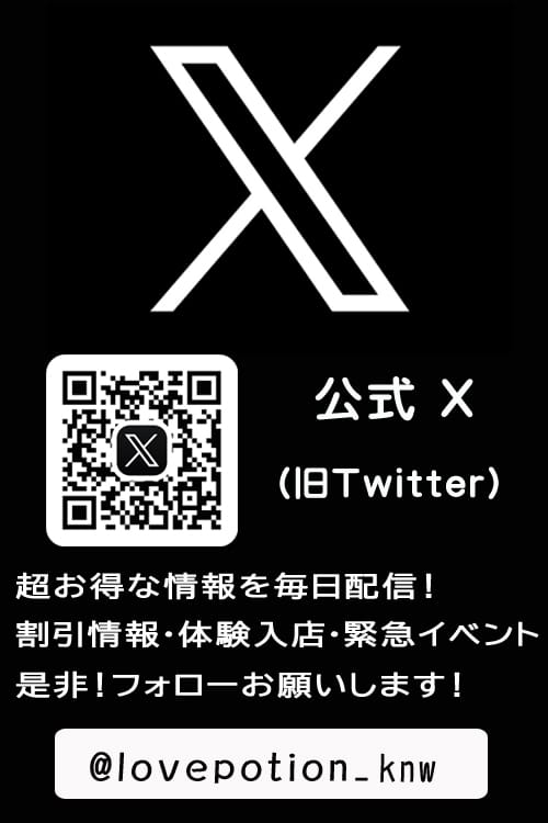「☆★☆Love Potion 2ndの公式Xアカウント☆★☆」04/20(日) 14:47 | LOVE POTION～ラブポーション～のお得なニュース