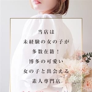 みなと/運命的な出会い♡【御予約必須のプレミアガール♡】 | MaCherie(マシェリ)(中洲・天神)