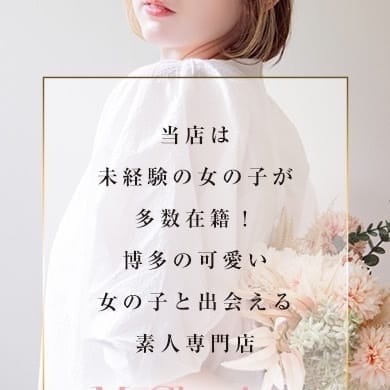 えみる/新人割引対象