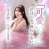 MaCherie(マシェリ)