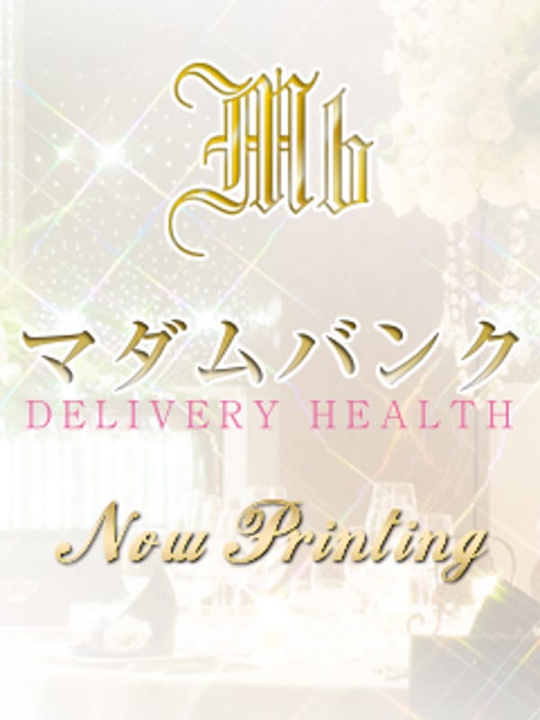 ゆか|マダムバンク 富山本店で評判の女の子