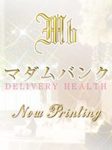 ゆか|マダムバンク 富山本店でおすすめの女の子