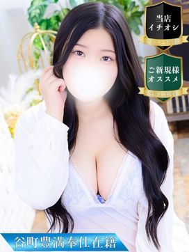 かな|マダムン 谷九で評判の女の子