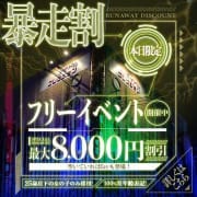 【アイコレ暴走‼イベント】 ※本日開催※|アイドルコレクション