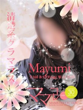 折笠まゆみ|ママコレで評判の女の子