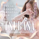 マリアージュ中洲