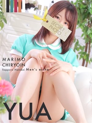 ゆあ|まりも治療院（札幌ハレ系）でおすすめの女の子