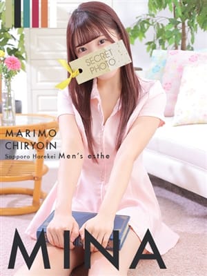 みな|まりも治療院（札幌ハレ系）でおすすめの女の子