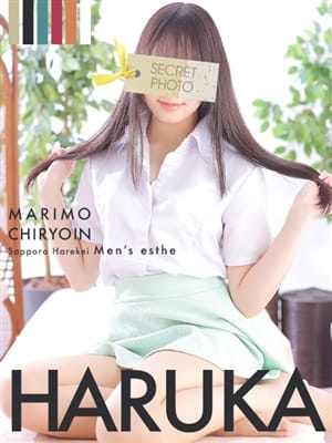 はるか|まりも治療院（札幌ハレ系）で評判の女の子