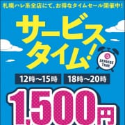 「札幌ハレ系！グループイベント♪」07/18(金) 20:50 | 札幌パラダイス天国（札幌ハレ系）のお得なニュース