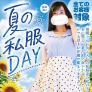 「パラ天☆8月イベントのご紹介☆」08/09(日) 11:44 | 札幌パラダイス天国（札幌ハレ系）のお得なニュース
