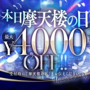 【◆☆0の付く日開催☆摩天楼の日◆】|摩天楼～MATENROW～大分