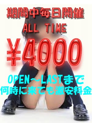 学園系サロン(MAX)のプロフ写真1枚目