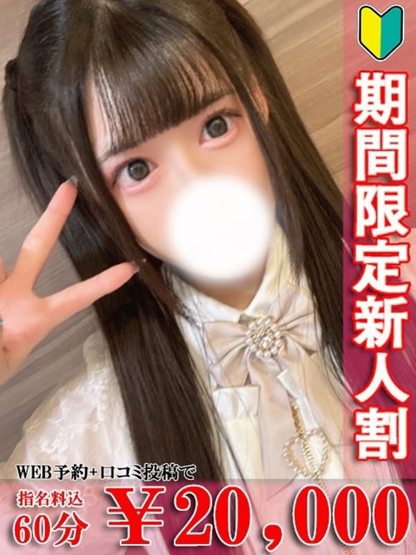 カンナ【大きな瞳がチャームポイント♪】