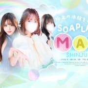 「新人割引」01/21(水) 01:22 | ソープランド マックスのお得なニュース