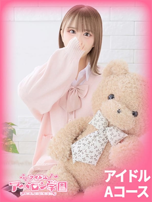 らいむ_アイドルアバロン学園