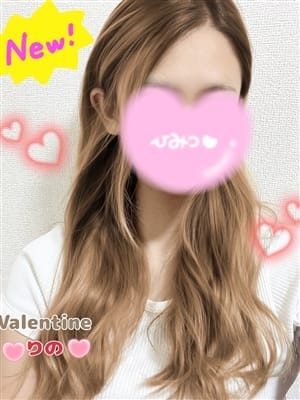 りの_バレンタイン