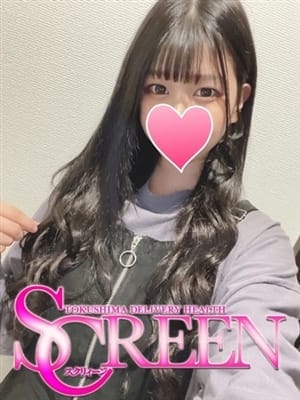 えま_SCREEN（スクリィーン）