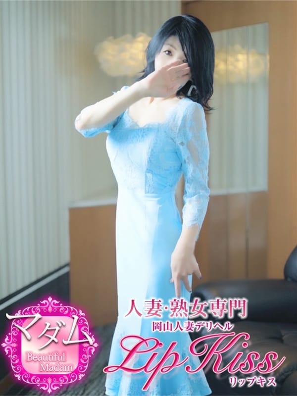 蒼樹☆Gold_岡山人妻デリヘル Lip Kiss
