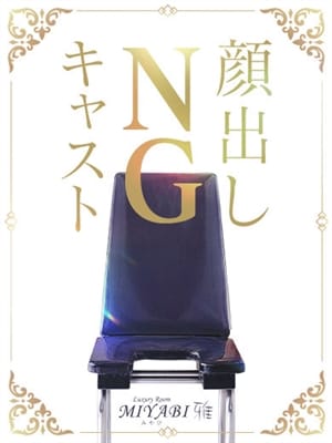 桃園　れいな|雅でおすすめの女の子