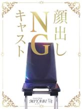 桃園 れいな|雅でおすすめの女の子