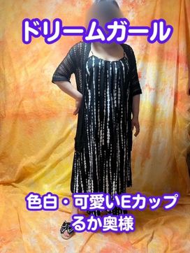 るか 可愛いEカップ♪|ドリームガールで評判の女の子